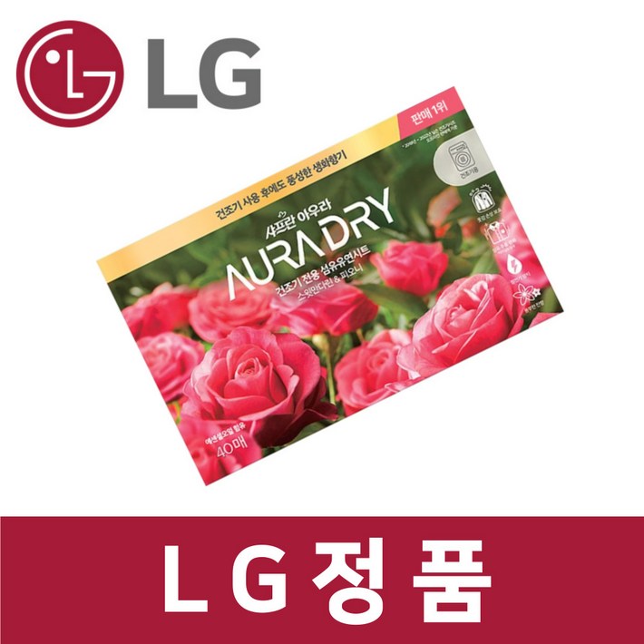 LG 정품 RH9WV 건조기 시트 섬유 유연 제 드라이 40매 스윗만다린 피오니 dr65001