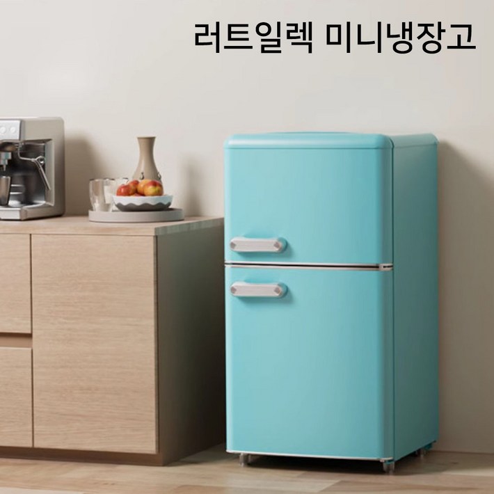 러트일렉 예쁜 미니 냉장고 소형 원룸냉장고 레트로 사무실 냉동고 신혼 인테리어 카페 자취, 스카이블루, 49리터 러트일렉 예쁜 미니 냉장고 소형 원룸냉장고 레트로 사무실 냉동고 신혼 인테리어 카페 자취, 스카이블루, 49리터