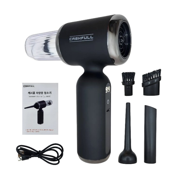 캐시풀 무선 핸디 차량용 청소기 에어건