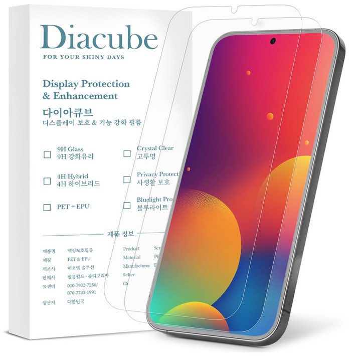 다이아큐브 아이폰 3D 풀커버 강화유리 먼지제로 Easy Auto 부착키트 액정보호필름 2매, 2개