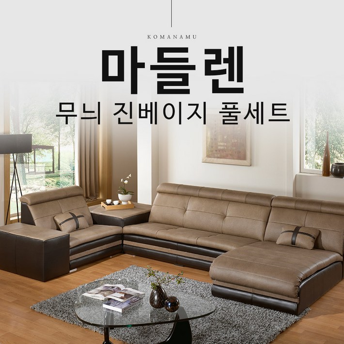 꼬마나무100국내제작 소가죽소파 쇼파20년이상장인