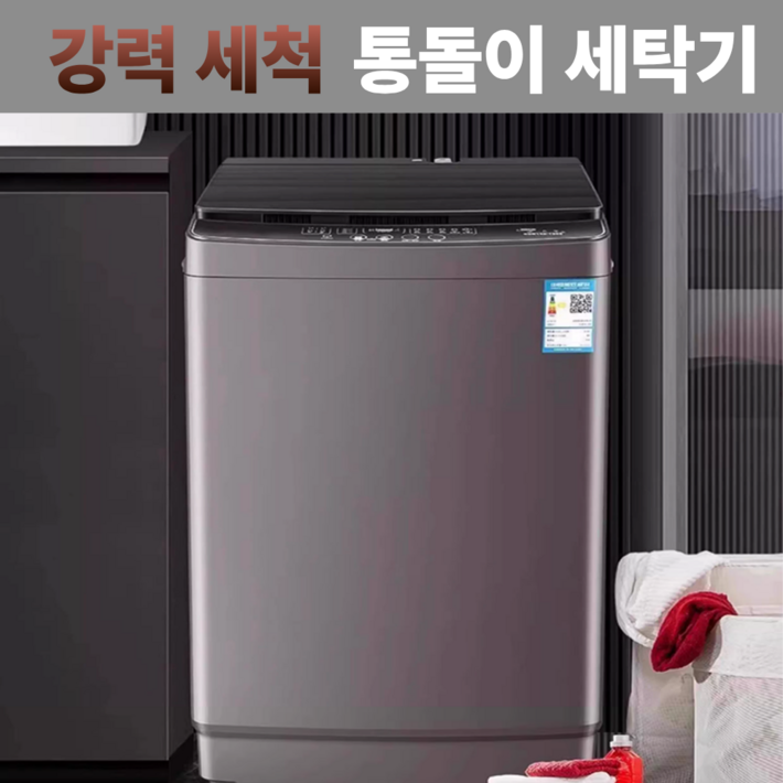 테노 가성비 통돌이 세탁기 기숙사 소형 미니 탈수기 자취방 원룸 오피스텔 소형