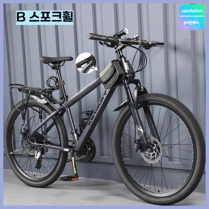 Javellokick MTB 산악 자전거 27.5인치 30단 바이크 출퇴근 성인 장거리