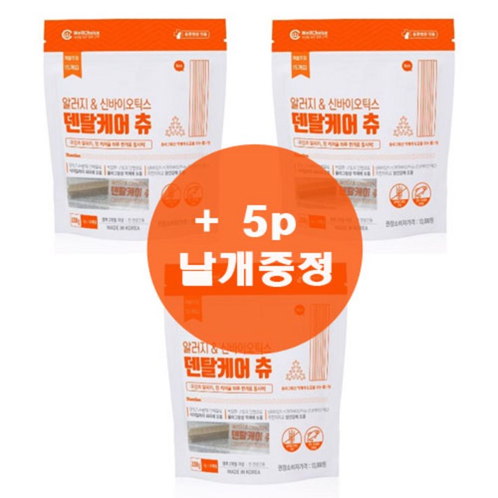 5p낱개증정 무료배송  알러지관절  알러지신바이오틱스 덴탈케어 츄 15개입 유통기한 최신상품출고