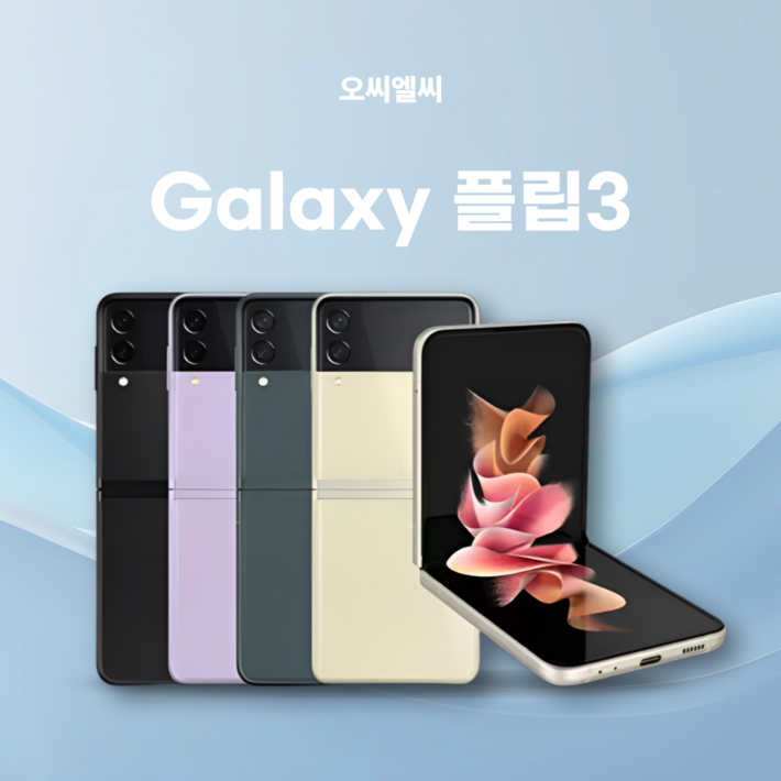갤럭시 Z플립3 256GB SMF711N 공기계 S급 리퍼