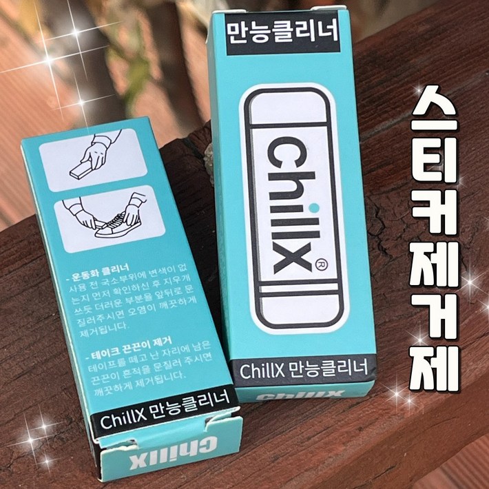 ChillX 테이프 끈끈이 제거제 스티커 제거제, 10개