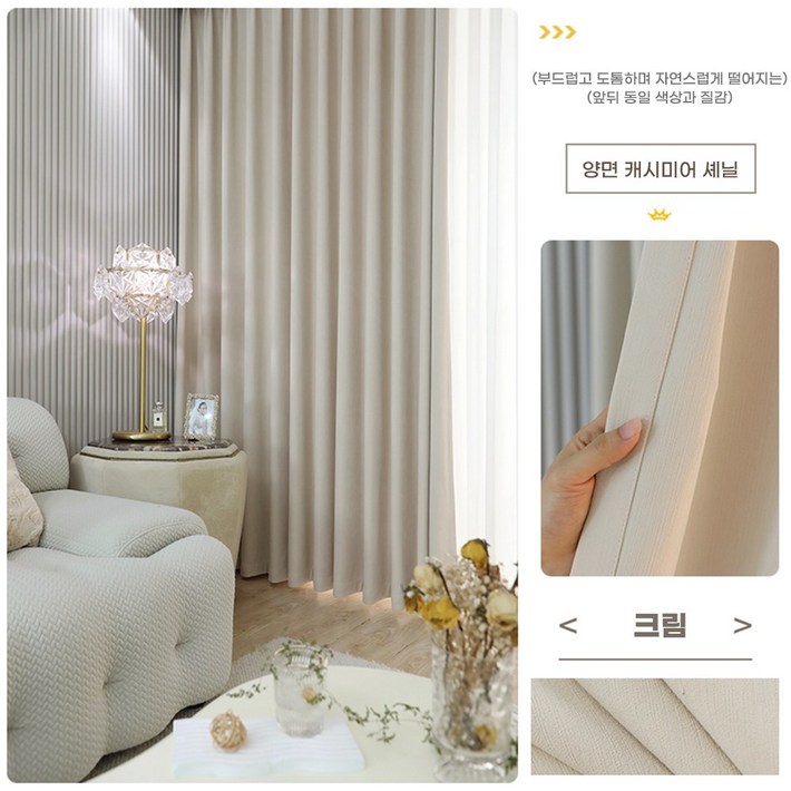 쉬닐 원단 5층 소재 고중량 드리움감 있는 커튼 형상기억 100 암막커튼 단열 방한 방풍 방음 아일릿형 거실과 침실 커튼 2p 쉬닐 원단 5층 소재 고중량 드리움감 있는 커튼 형상기억 100 암막커튼 단열 방한 방풍 방음 아일릿형 거실과 침실 커튼 2p