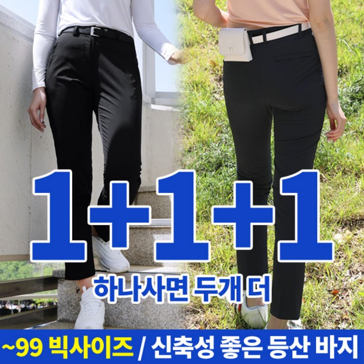 스타일랑 111 여성 스판 벨트 바지  라이트한 옆밴딩 등산 아웃도어 골프 스포츠 운동복 빅사이즈 스판 멀티 팬츠