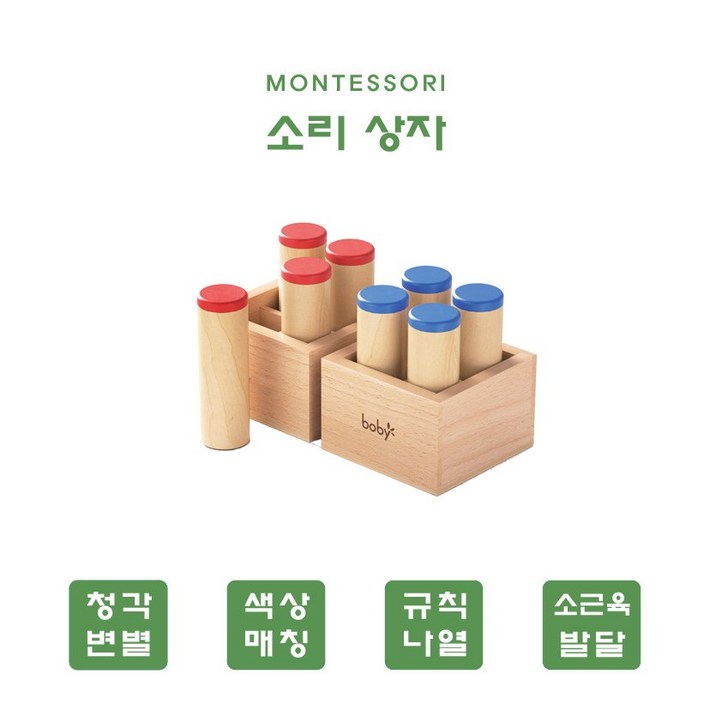 토이맘모스 몬테소리 교구 소리 상자 청각 소근육 발달 토들러 베이비 운동 원목 장난감