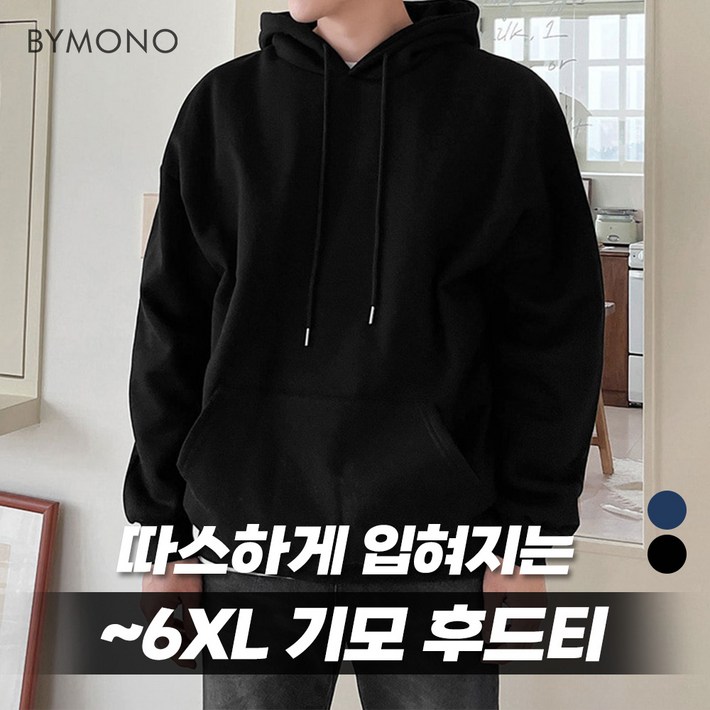 XL6XL 바이모노 따스한 기모 후드티 남자 빅사이즈 큰옷 남성 쇼핑몰 네이비 블랙 멜란지그레이 XL 2XL 3XL 4XL 5XL 6XL XL6XL 바이모노 따스한 기모 후드티 남자 빅사이즈 큰옷 남성 쇼핑몰 네이비 블랙 멜란지그레이 XL 2XL 3XL 4XL 5XL 6XL