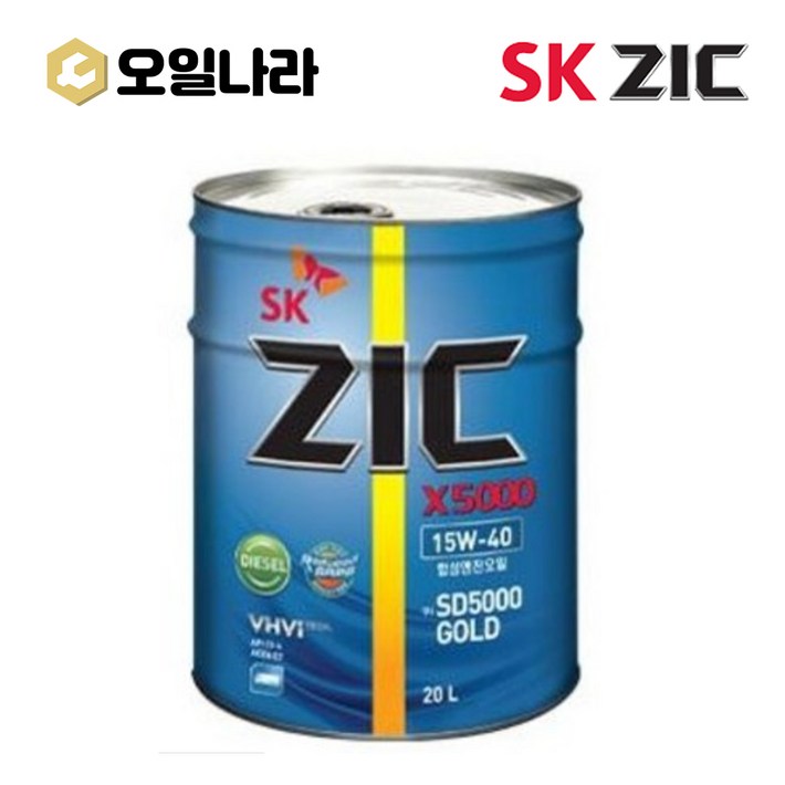 SK ZIC 지크 X5000 15W40구 SD5000 디젤 엔진오일 건설 중장비, 1개, 20L