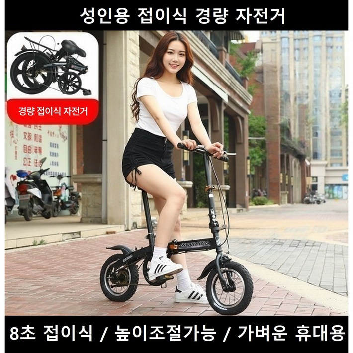 접이식 자전거 성인용 12인치 14인치 16인치 휴대용 경량 가벼운 클래식 가변 초경량 알루미늄 폴딩