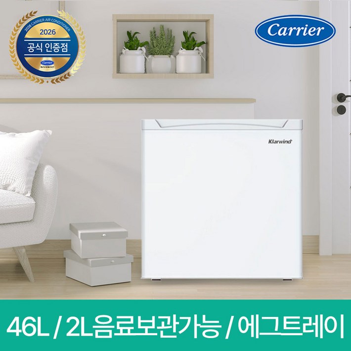 캐리어 클라윈드 CRF-TD046WSA 46L미니냉장고 전국무료배송 오피스텔 1인가구 소형