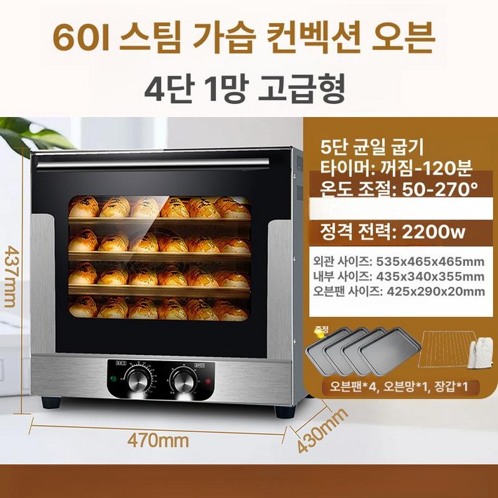 스메그오븐 알파 43k 전기오븐 제과제빵 컨벡션