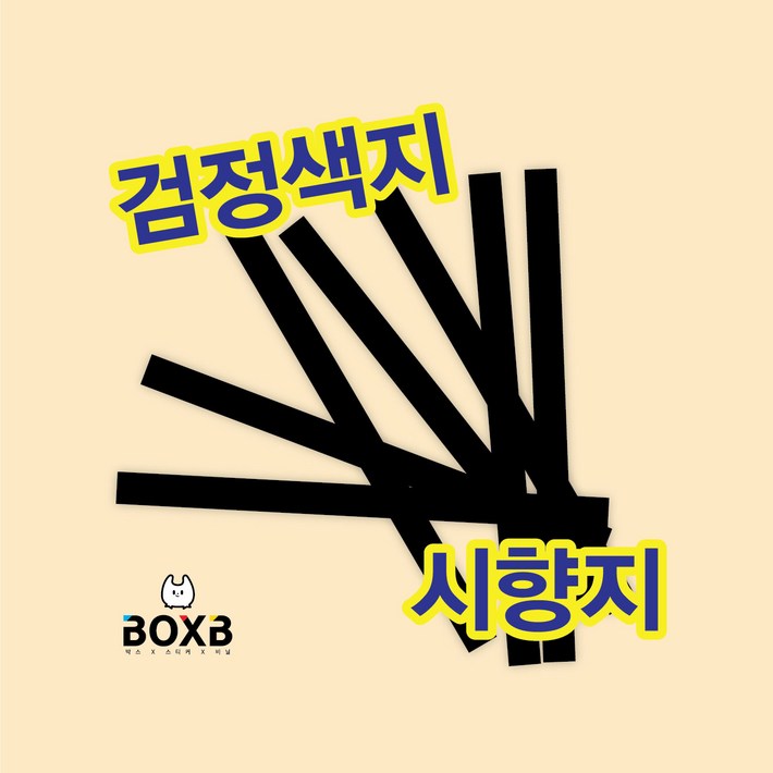 박스비팩토리 평일4시까지당일발송 향수 시향지 블랙, 블랙, 100개