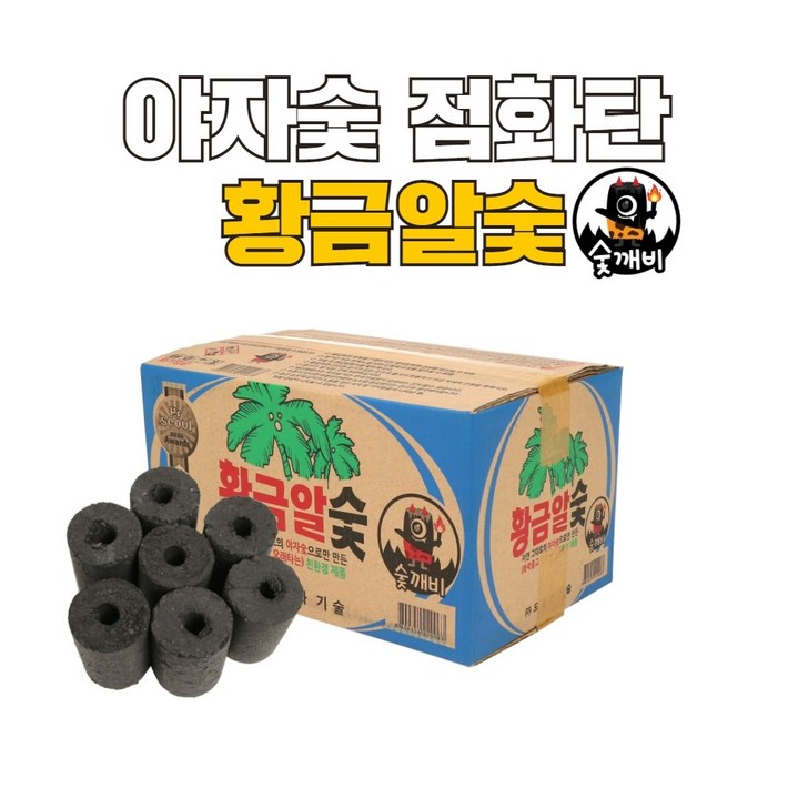 무공해 야자숯 야자불탄 120개입 12KG, 1세트 무공해 야자숯 야자불탄 120개입 12KG, 1세트