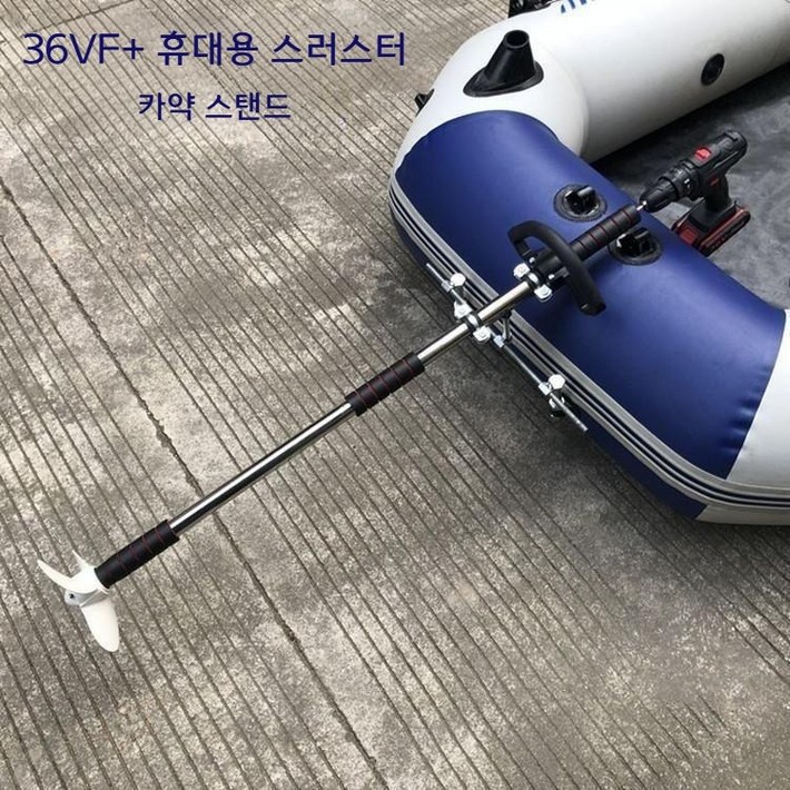 프로펠러 휴대용 전기 선외기 알루미늄 합금 카약 드릴 특수 보트 엔진 모터 낚시 추진기