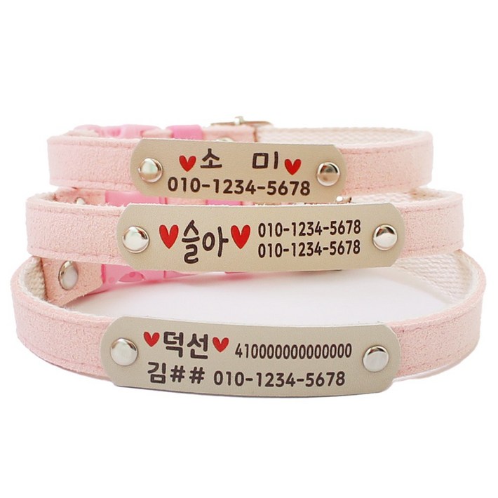 미소펫 인디칼라 가벼운 목줄 이름표 인식표 5색상, 1개, 핑크 미소펫 인디칼라 가벼운 목줄 이름표 인식표 5색상, 1개, 핑크