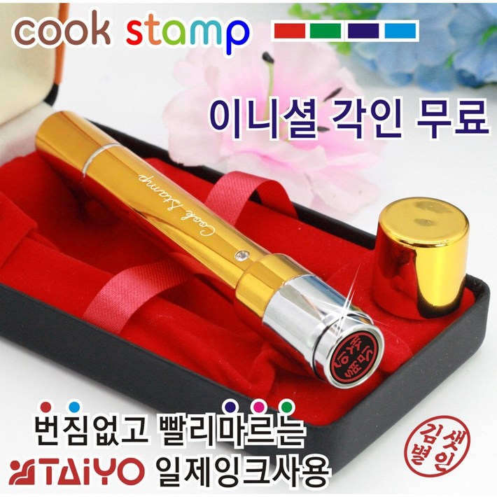 쿡스탬프 큐빅 메탈 이니셜 만년도장 결재도장 은행도장 자동도장 자동스탬프 도장, 1개, 큐빅메탈 골드