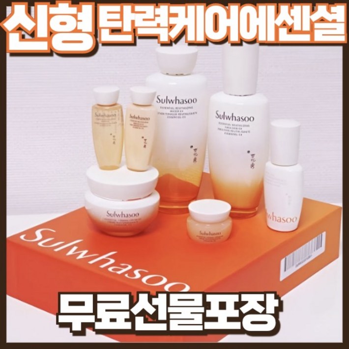 설화수 탄력 케어 에션셜 리추얼 7종세트