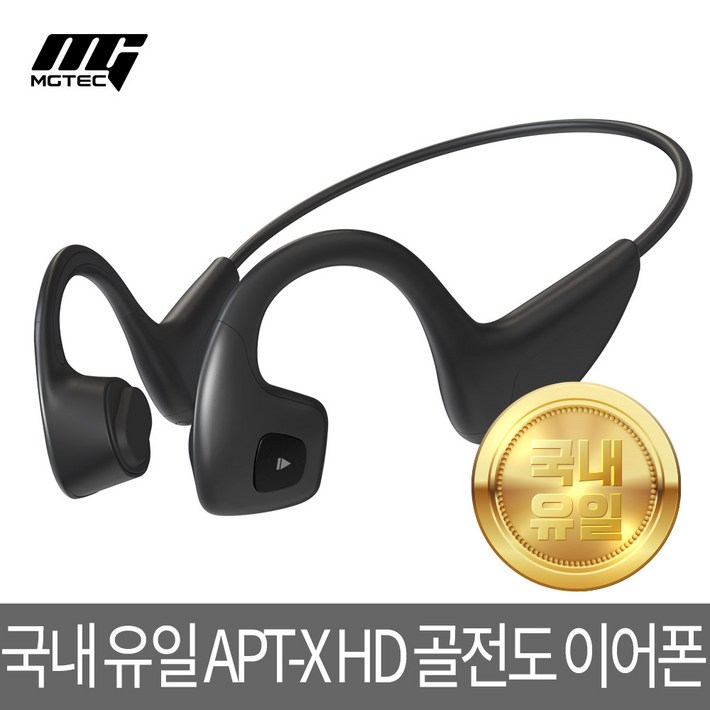 이어프리G522년형 최신형 골전도 블루투스이어폰APTX HD탑재USBC타입멀티페어링IPX방수, 예약판매, 사은증정 이어프리G522년형 최신형 골전도 블루투스이어폰APTX HD탑재USBC타입멀티페어링IPX방수, 예약판매, 사은증정