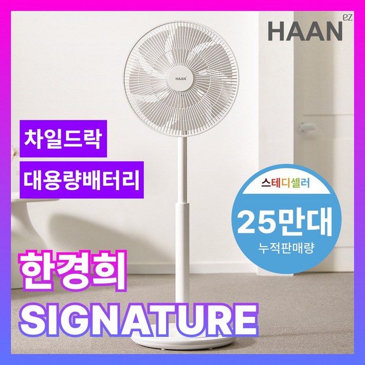 한경희 BLDC 무소음 무선 선풍기, 리모컨형 14인치