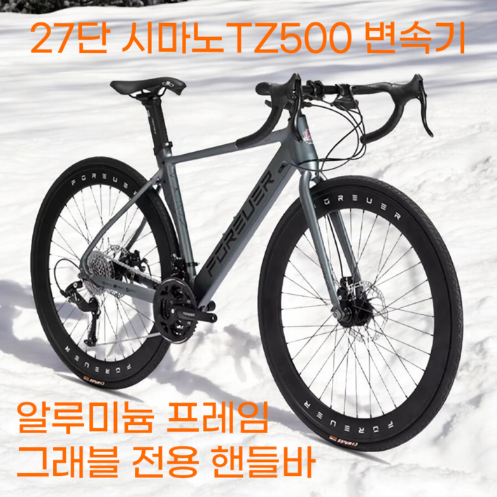 연시글로벌 RS35 입문용 경량 로드자전거 부분조립