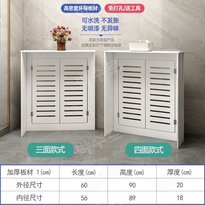 라디에이터 커버 덮개 수도관 분배기 가스배관 가림막