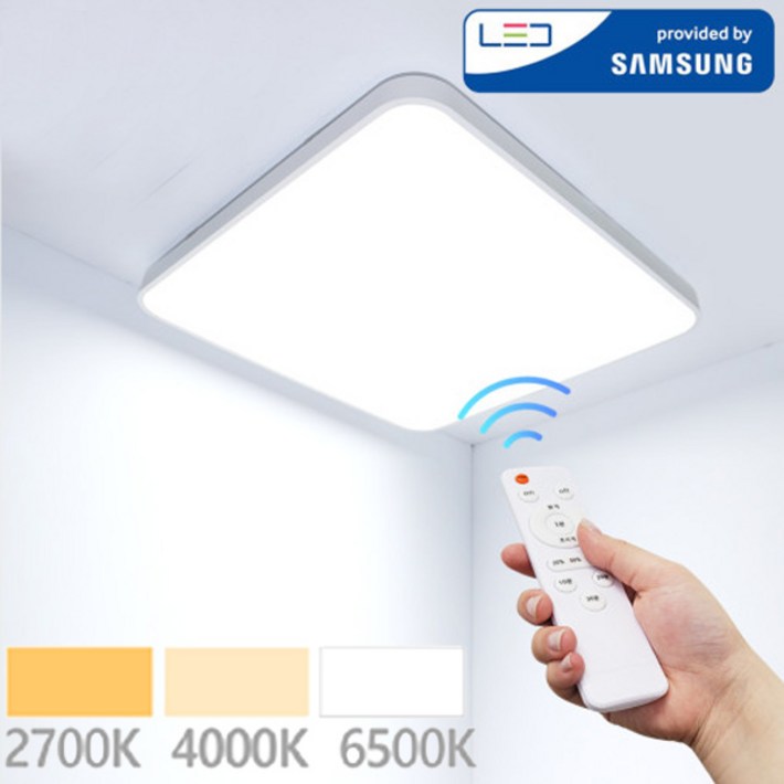 삼색변환 LED 리모컨 방등 75W 3색변환 사각등 거실등 원룸