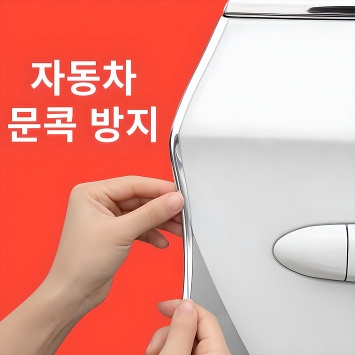 루닌 차량 문콕 방지 풍절음 차단 스트립 10M, 1개, 투명 루닌 차량 문콕 방지 풍절음 차단 스트립 10M, 1개, 투명