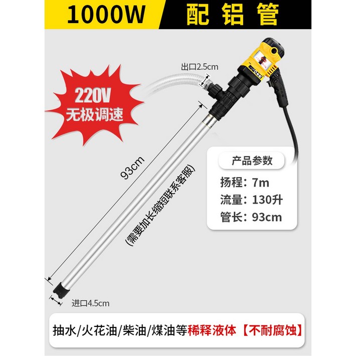 드럼펌프 유압유 2000w 고점도 고월드 전동 유류 고점도펌프 석유 D96 기어
