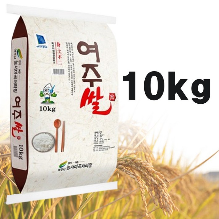 나무네몰명품쌀 여주쌀 대왕님표 진상미