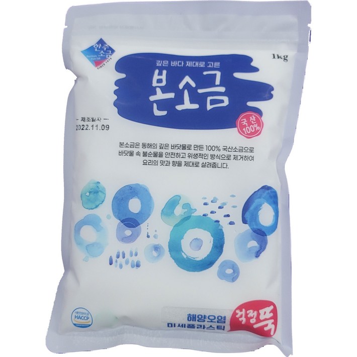 식기세척기 소금 500g 본소금 한주 정제소금 정제염 lg 식기세척기용 연수장치 전해수기 연수기