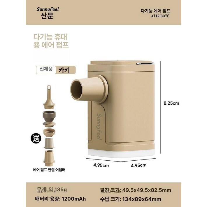 자충 매트 에어 펌프 휴대용 백패킹 1개 빼기