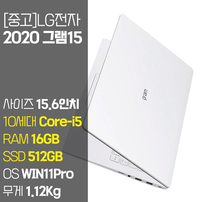 LG 2020 그램15 15Z90N 10세대 Corei5 RAM 16GB SSD탑재 초경량 가벼운 고성능 가성비 윈도우11설치 중고 노트북, 화이트, 15ZB90N, 코어i5, 512GB, 16GB, WIN11 Pro