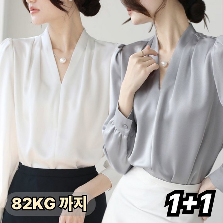 UNIQUEZON 11 여성 실크 긴팔 정장 티셔츠 봄 가을 브이넥 블라우스 상의 오피스룩 빅사이즈