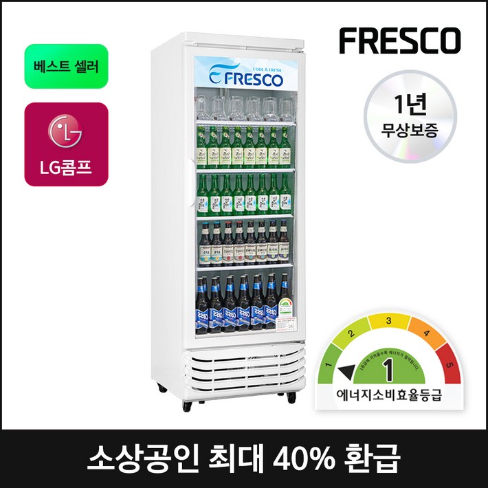 프레스코 국내산 1등급 음료수 냉장고 FRE-465RF 배송설치 업소용냉장고 소상공인지원