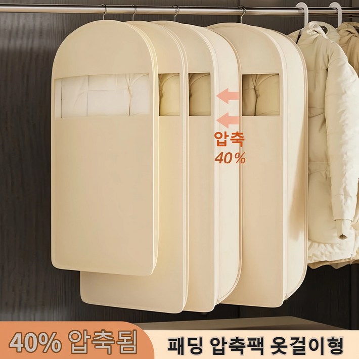 DUKOO 옷 압축팩 대형 겨울옷 의류 이불 아우터 압축 패딩 파우치 패딩 옷걸이형 압축팩