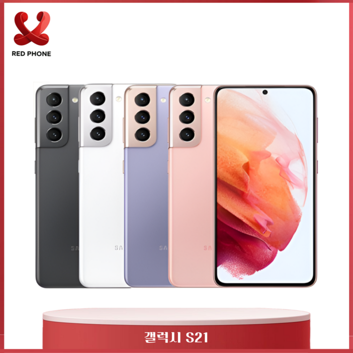 삼성전자 갤럭시S21플러스울트라 공기계 자급제 리퍼폰 필름부착 정품케이스 평생보증 ABC모바일