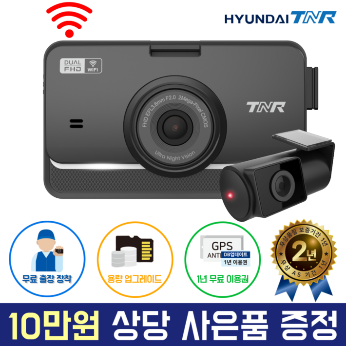 현대티앤알 FHD 2채널 블랙박스
