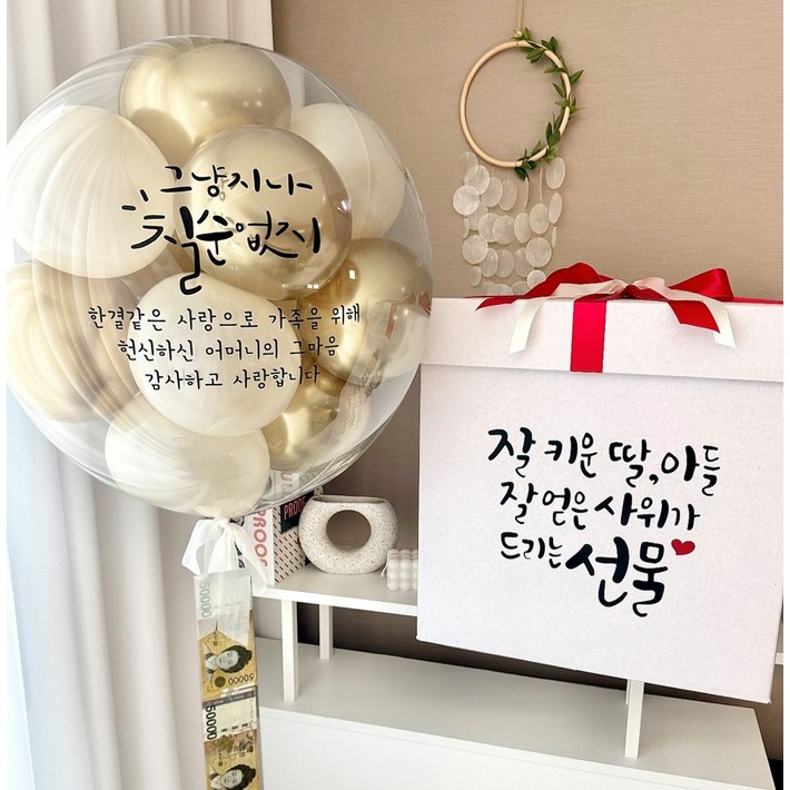 서프라이즈박스 레터링풍선용돈박스 생신 환갑 칠순 팔순, 1개, 골드베이지서프라이즈