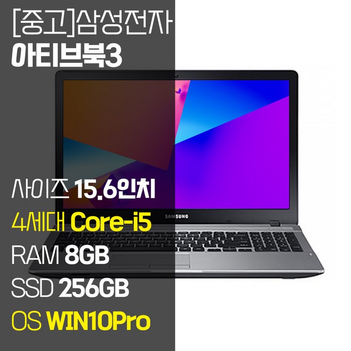 삼성 15.6인치 사무용 노트북 아티브북3 NT371B5J 인텔 4세대 Corei5 RAM 8GB SSD 256GB 장착 윈도우10Pro 설치 중고 노트북, NT371B5J, WIN10 Pro, 8GB, 256GB, 코어i5, 블랙 삼성 15.6인치 사무용 노트북 아티브북3 NT371B5J 인텔 4세대 Corei5 RAM 8GB SSD 256GB 장착 윈도우10Pro 설치 중고 노트북, NT371B5J, WIN10 Pro, 8GB, 256GB, 코어i5, 블랙