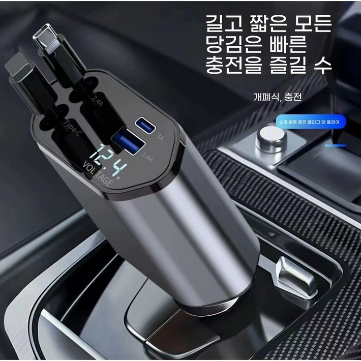 메이튼 동시4대충전 릴타입 차량용 고속 충전기 멀티형 메이튼 동시4대충전 릴타입 차량용 고속 충전기 멀티형
