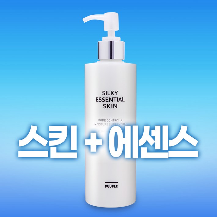 스킨과 에센스가 하나로! 참존nc1 퓨플 실키에센셜 스킨 310ml / 에센스에 가까운 스킨 / 수분스킨 스킨토너 여성화장품 에센스스킨 모공스킨 / 끈적이지않아요