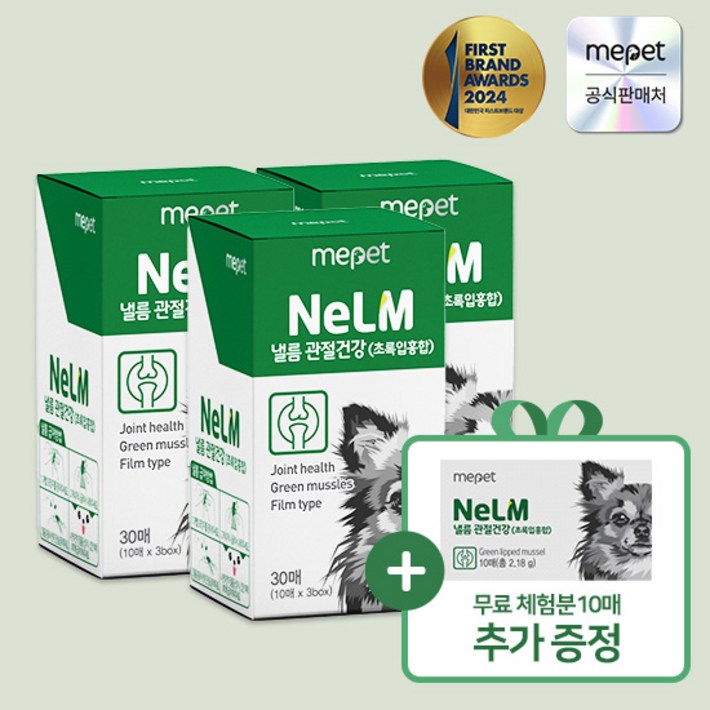 낼름 필름형 영양제 관절건강초록잎홍합 3개월분, 초록입홍합, 3개, 뼈관절강화 낼름 필름형 영양제 관절건강초록잎홍합 3개월분, 초록입홍합, 3개, 뼈관절강화