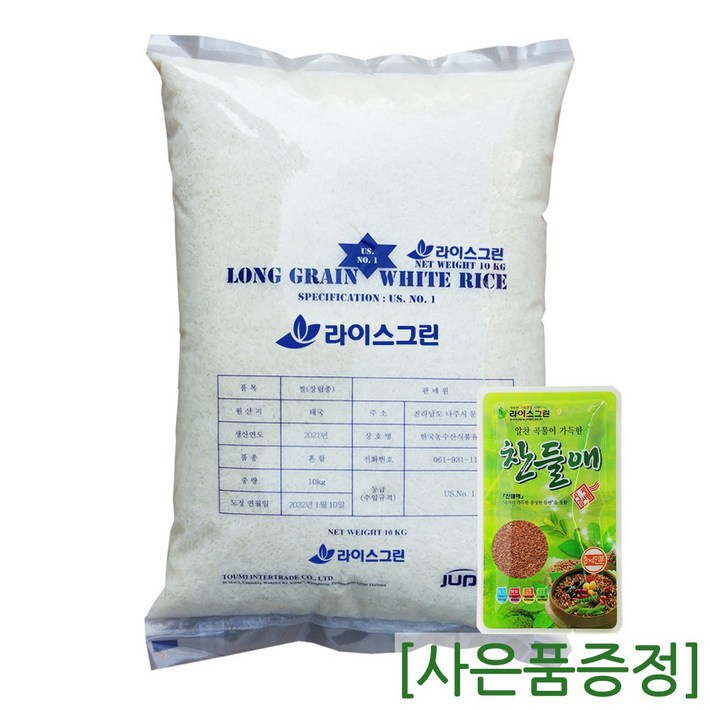 라이스그린 태국쌀10kg 2022년산 / 안남미 베트남쌀 수입쌀, 1개, 10kg