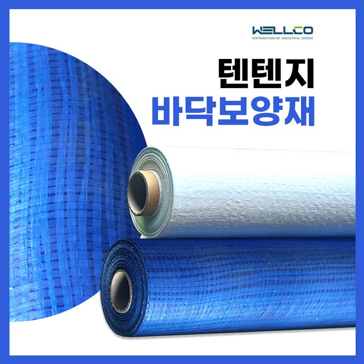 롤천막 텐텐지 텐텐지롤 천막 천막지 보양천막 바닥보양 보양재 1m 1.8m 2m x 90m 롤천막 텐텐지 텐텐지롤 천막 천막지 보양천막 바닥보양 보양재 1m 1.8m 2m x 90m