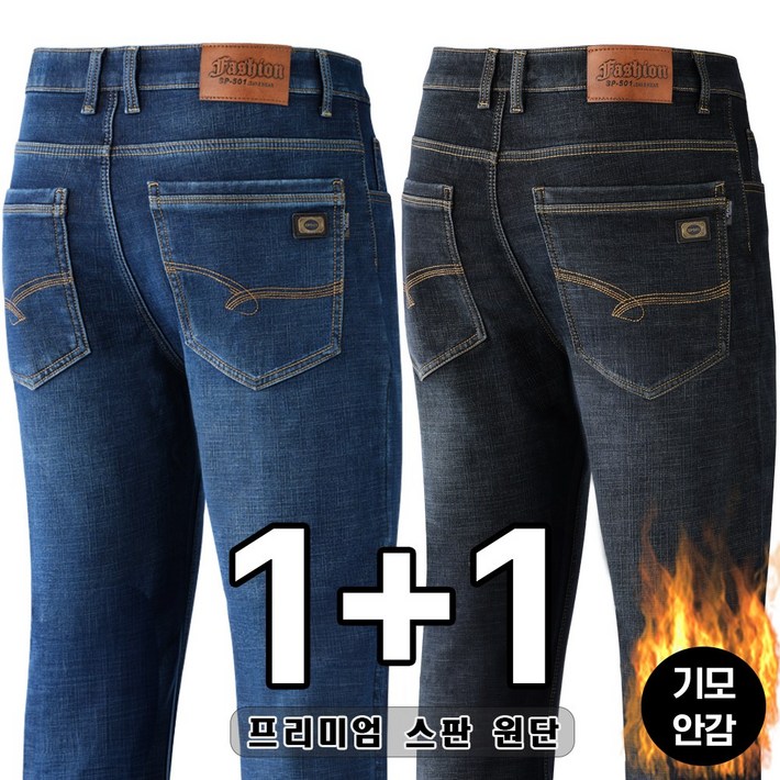 업히어 11 남성 스판 기모 일자 청바지 기능성 캐주얼 팬츠