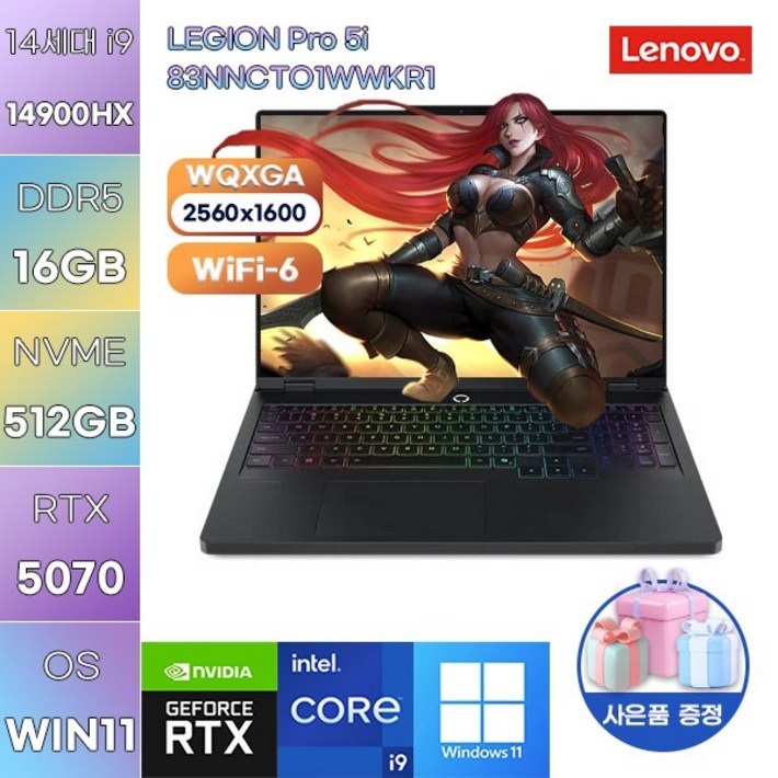 레노버 LEGION Pro 5i 83NNCTO1WWKR1 i9-14900HX  RTX5070  WIN 11 HOME 고사양 게임용 작업용 노트북