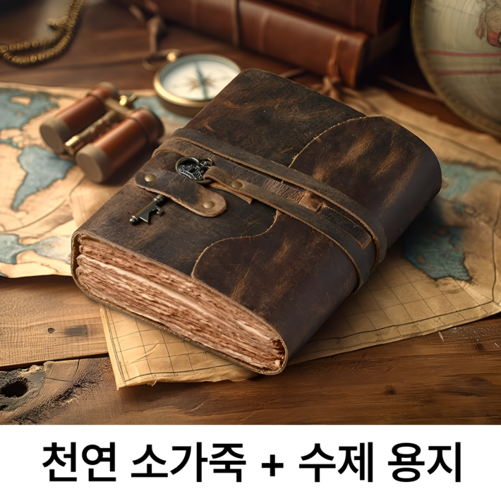 InLoop 빈티지 천연 가죽 다이어리 노트